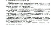 小学语文作文写作指导优秀教案