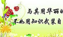 人生格言名言警句