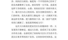 劳动节大扫除-写事的作文300字