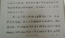 品味《读者》，书香满径 读《你若安好，便是晴天》有感1500字