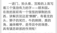 北京旅游-快乐的游玩作文500字