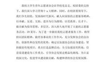 2020年个人学习计划书范文