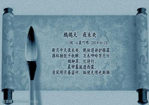 2014年沈阳中考满分作文：心泉叮咚_450字