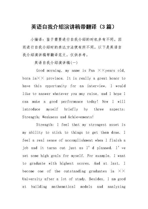高中自我介绍演讲稿5篇