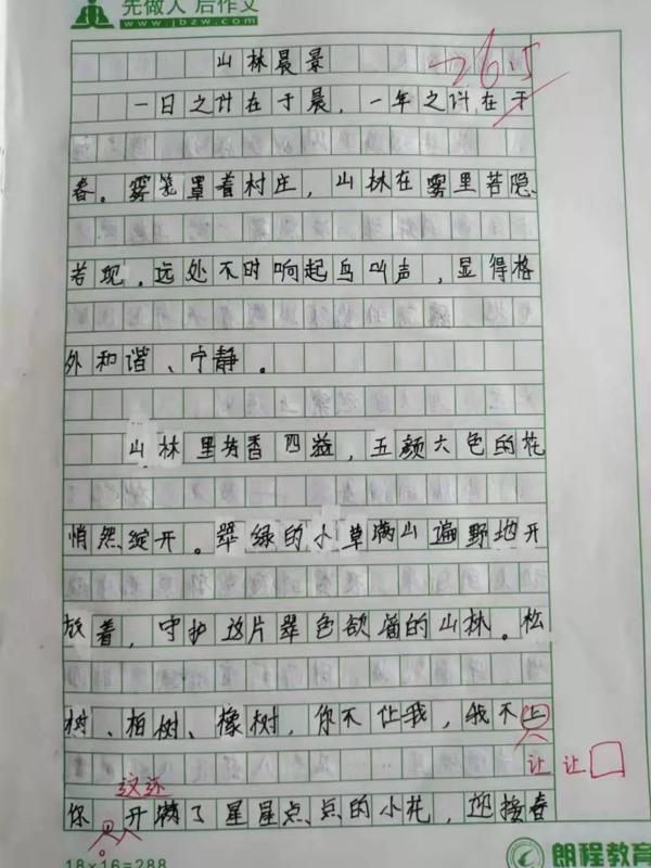 【育成讯息】作文=1/2语文 9