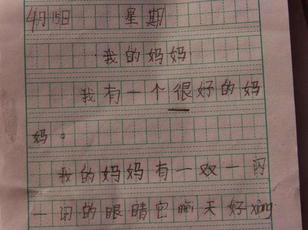 小学生作文“我的妈妈”,学霸的文采老师佩服不已:用词犀利准确 3