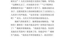 梅树-初中记叙文800字