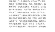 那一刻我懂了作文350字