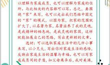 中考语文作文试题+写作指导+范文，孩子早晚看，作文多拿10分！