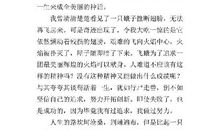 读《路边鼓掌人》有感 初中生读后感作文600字