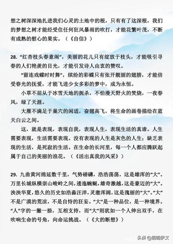 小学生最怕的是作文，记住这些孩子就会爱上作文，作文肯定会优秀 6