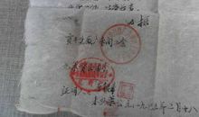 中国古代的收养契约及收养关系论文