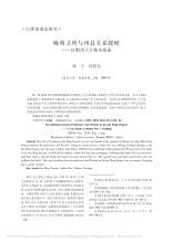 晚明卫所与州县关系探研论文