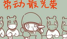 学骑自行车-劳动节趣事作文350字