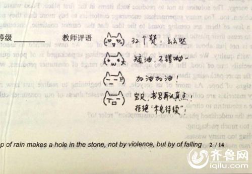 小学老师评语大全