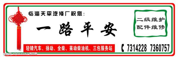 一路平安的祝福语