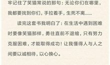 《笑猫日记》读后感 五年级读后感作文400字