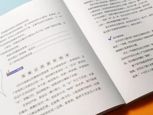 看了这本作文书，孩子直呼"写作文原来可以这么简单！" 20
