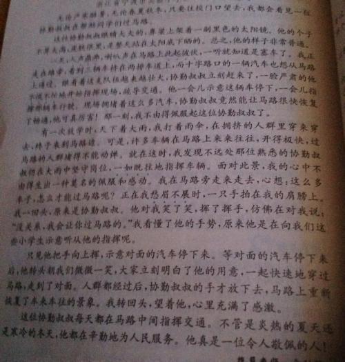 我最敬佩的奥运健儿小学作文