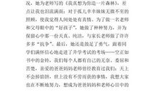 《我要做好孩子》读后感 四年级读后感作文300字