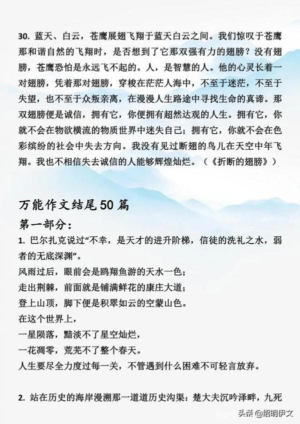 小学生最怕的是作文，记住这些孩子就会爱上作文，作文肯定会优秀 7