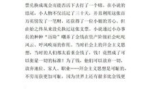 《听见颜色的女孩》有感 五年级读后感作文500字