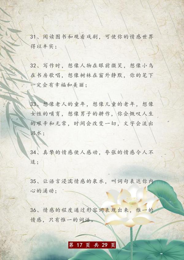 不愧是特级教师!针对作文,只讲这10个技巧,全班46人拿一等奖! 16