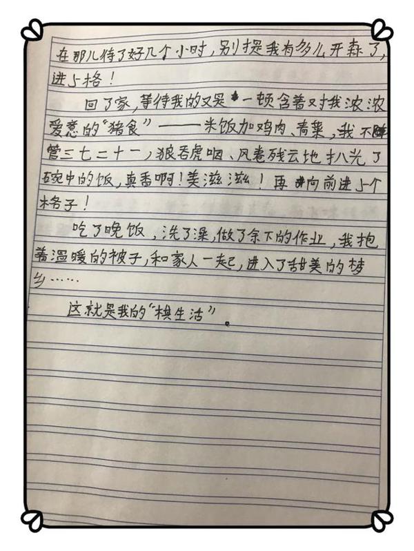 如果满分是100分,老师会给这篇五年级小学生的作文打几分呢 5