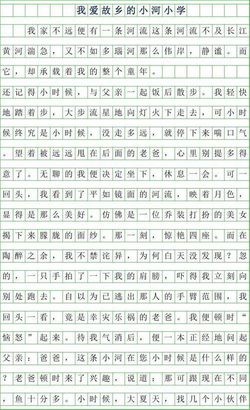 我家附近的小河 家乡的小河作文400字