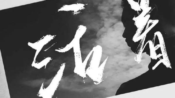 『金开原创』人是为活着本身而活着——《活着》读后感