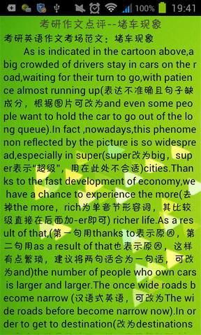 考研大作文功能句总复习（英语一）