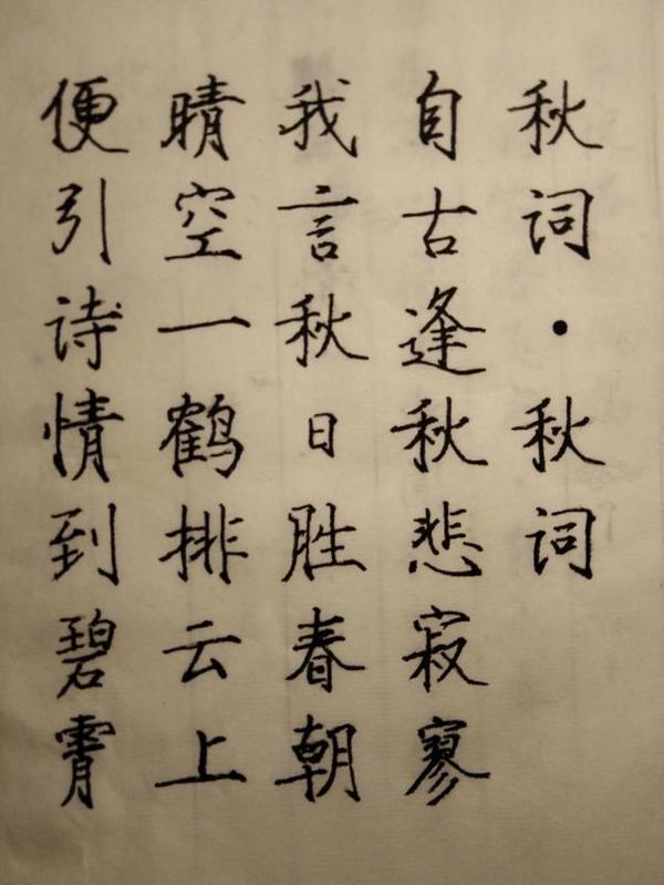 10岁孩子的满分作文火了,字迹堪比印刷体!网友:工整到像打印的 10
