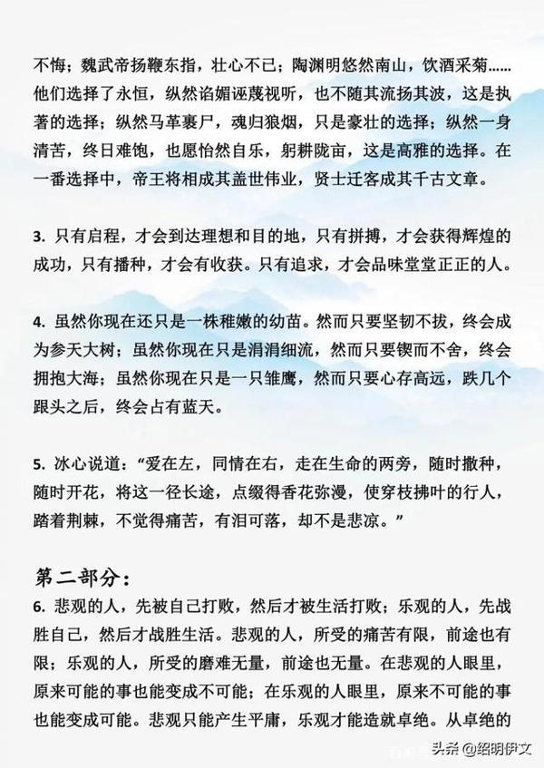 小学生最怕的是作文，记住这些孩子就会爱上作文，作文肯定会优秀 8