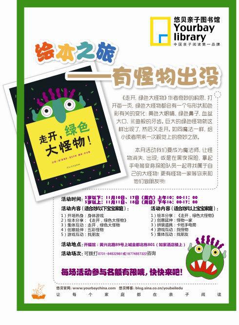 图书馆之旅 难忘的图书馆之旅作文400字
