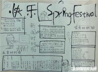 寒假里的趣事 丰富多彩的寒假生活900字作文