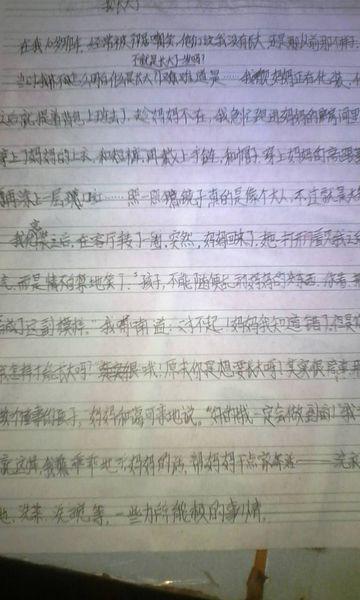 奔跑-我长大了作文600字