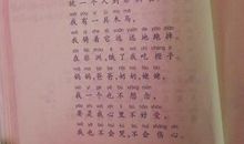 《日有所诵》读后感 高二读后感作文300字