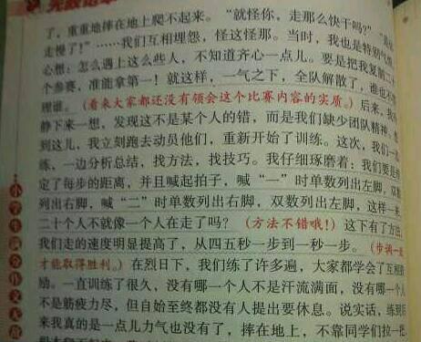 回家 高一作文400字