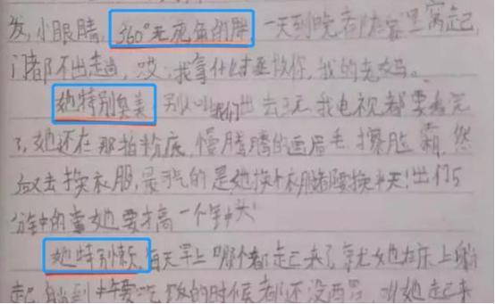 小学生作文“我的妈妈”,学霸的文采老师佩服不已:用词犀利准确