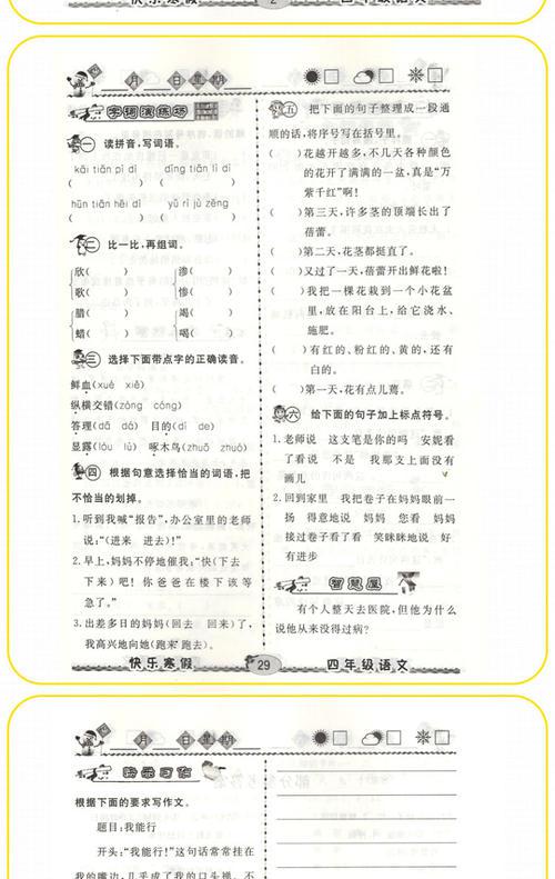 2020年英语学习计划书范文