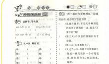 2020年英语学习计划书范文