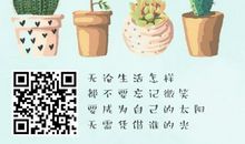 小清新励志名言集锦