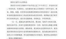 2020年初中学习计划范文