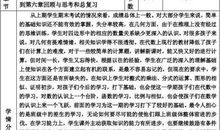 学年八年级第一学期数学教学计划