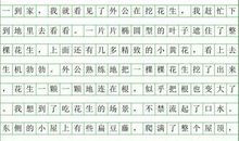 乡村傍晚-小学写景作文250字