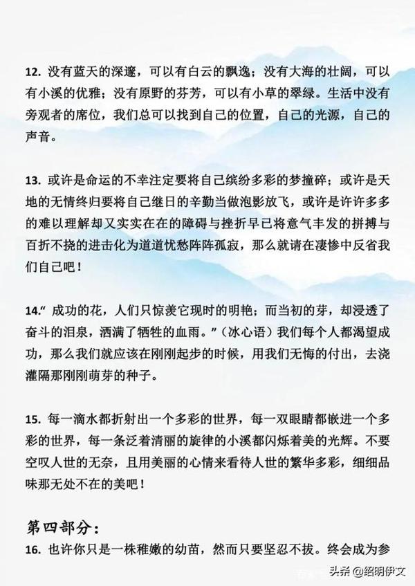 小学生最怕的是作文，记住这些孩子就会爱上作文，作文肯定会优秀 10