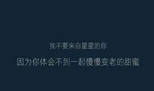 坚强乐观的个性签名