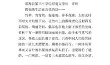 假如我是妈妈 初中生想象作文300字