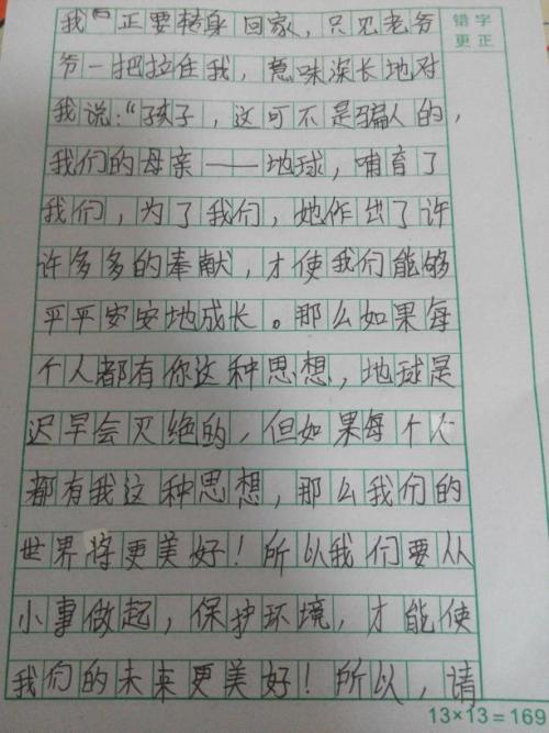 这是小事吗的作文