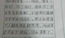 这是小事吗的作文